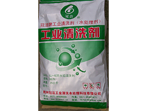 除垢劑 除垢劑