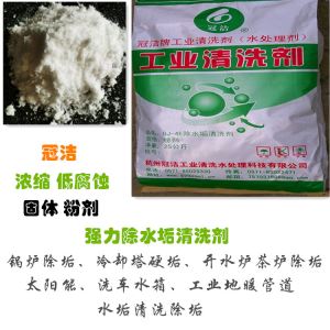 GJ-4E除水垢宅男视频在线观看污劑