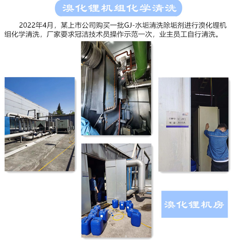 溴化鋰機組化學宅男视频在线观看污2022.4.9