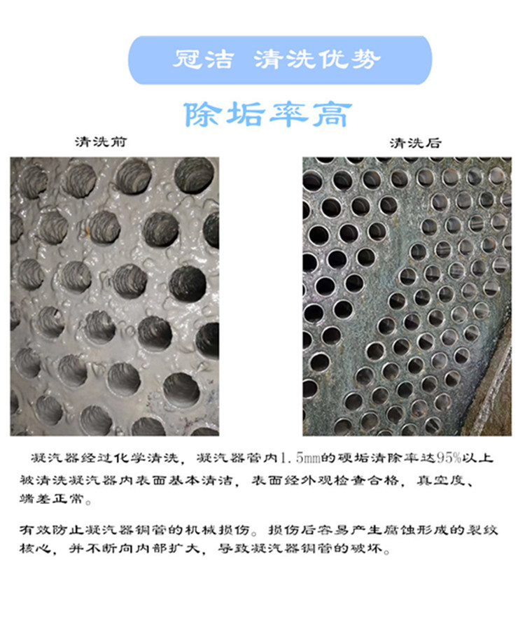 凝汽器宅男视频在线观看污優勢-除垢率高