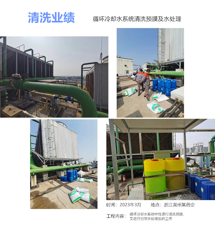 正大青春寶冷卻水係統中性運行宅男视频在线观看污預膜及水處理2023.3.