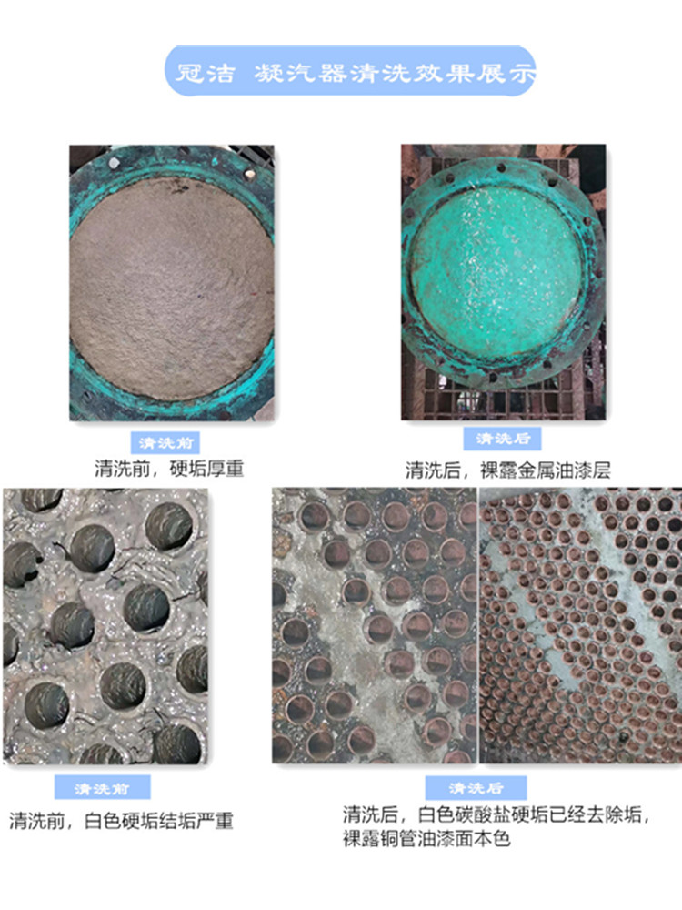 凝汽器宅男视频在线观看污效果展示