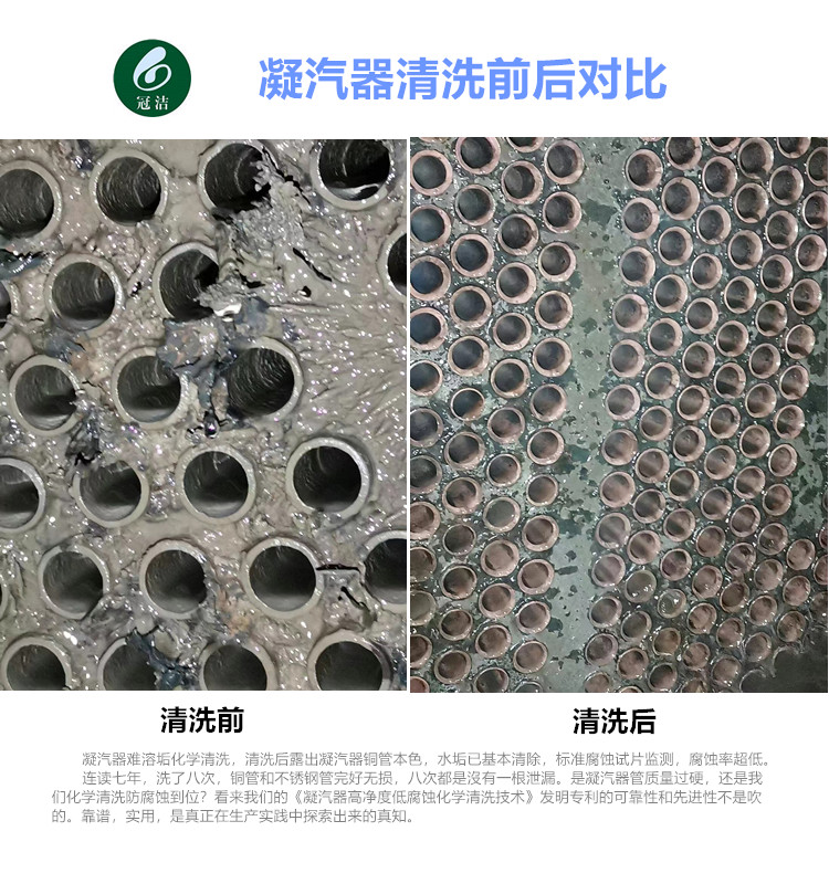 凝汽器宅男视频在线观看污前後對比2
