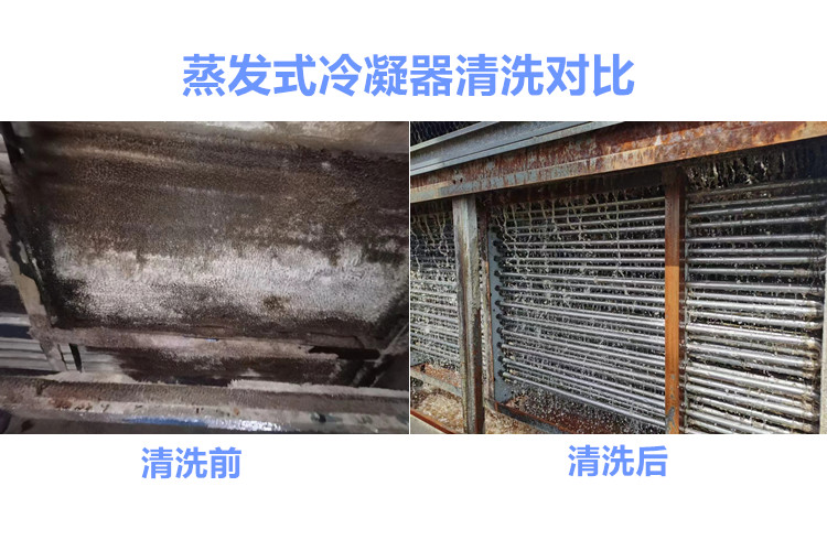 蒸發式冷凝器宅男视频在线观看污前後對比