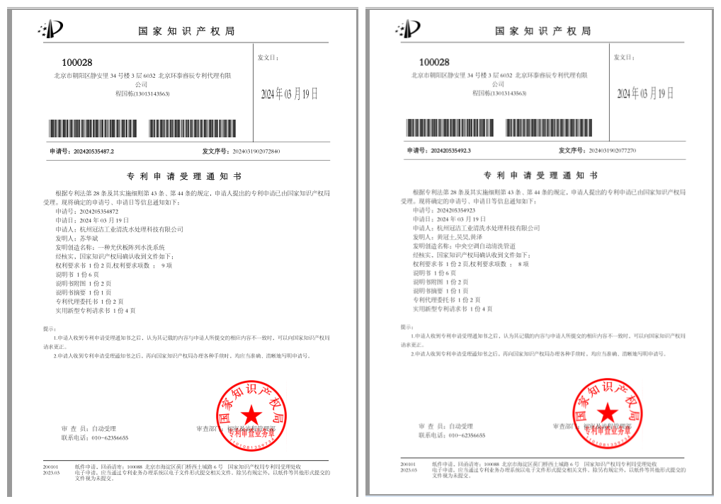 實用新型：一種光伏板陣列水洗係統_副本